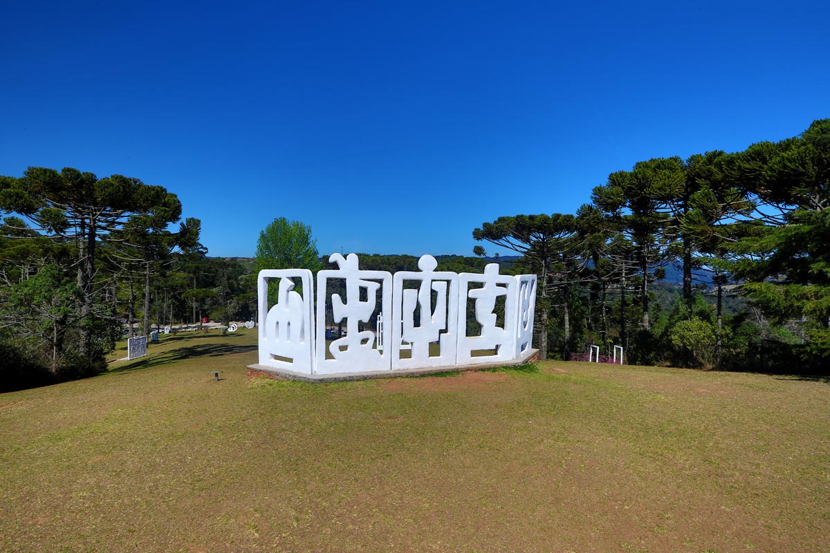 Escultura Horizonte de Felícia Leirner